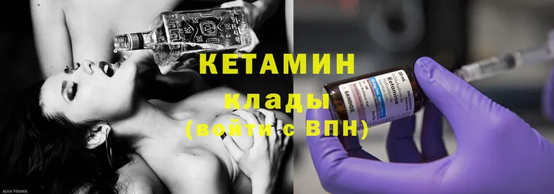 ОМГ ОМГ онион  Котлас  КЕТАМИН ketamine 